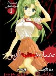 Higurashi no Naku Koro ni Watanagashi-hen