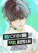 I Become Maknae of Top Idol