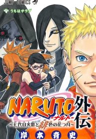 Naruto Gaimk