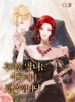 Regretful Villainess Is Happy To Divorce