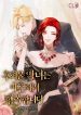 Regretful Villainess Is Happy To Divorce