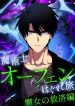 Sorcerous Stabber Orphen