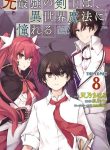 The Former Strongest Swordsman Strives To Learn Magic In Another World