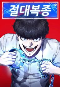 webtoon-Bully-Conquest-jpg