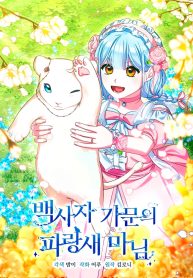 Bluebird Lady and the White Lion Family