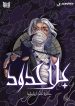 Boundless_cover-2