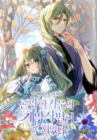 I Soon Became The Contract Daughter Of A Ruined Family