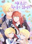 The Handmaiden Hates Childcare