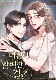 The Most Perfect Marriage