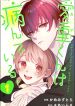 Agasa-kun wa Yande Iru.