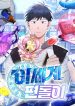 Convenience Store Worker From Another World