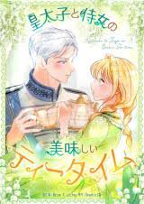 The Crown Prince’s Maid Makes Tea Very Well