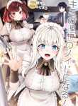 To-Become-Your-Ideal-Maid-jpg