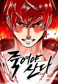 Kill to survive