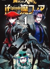 Mairimashita! Iruma-kun: If Episode of Mafia