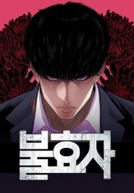 The bad son