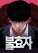 The bad son
