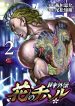 large_Baki_Gaiden__Hana_no_Chiharu