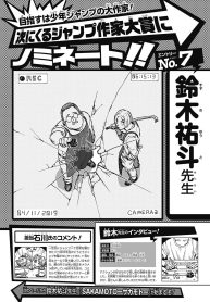 SAKAMOTO ONE SHOT