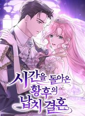 The-Kidnapping-and-Marriage-of-the-Empress-who-Returned-Time