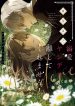 large_Isekai_de_dekiai_Yandere_ga_hanashite_kuremasen_