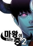 large_Mawangi_Doeneun_Jung_2-ya