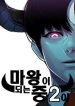 large_Mawangi_Doeneun_Jung_2-ya