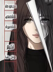story
