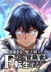 large_The_Strongest_Magic_Swordsman_in_History_Reincarnates_as_an_F-Rank_Adventurer__2024_