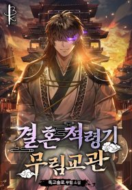 murim-instructor-at-marriageable-age-novel-1