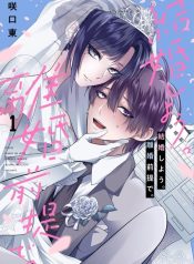 large_Kekkon.Shiyou.Rikon.Zentei.De.full.4237395