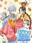 large_i-became-the-chef-of-the-dragon-king-image