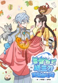 large_i-became-the-chef-of-the-dragon-king-image