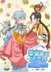 large_i-became-the-chef-of-the-dragon-king-image