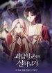 large_surviving-at-ghost-story-school-1