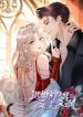 large_退婚后大佬她又美又飒