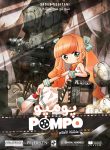 pompo-cover-scaled