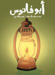 الغلاف الخلفي.