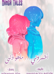 Tell-me-0-712×1024
