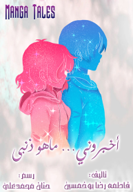 Tell-me-0-712×1024