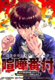 fight-rankings-the-weakest-me-climbs-the-fighting-strongest-rankings-just-by-drawing