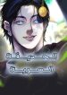 large_بدون_اسم392_20251127060200