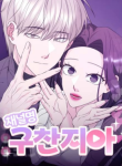 gu-chan-and-ji-ah-280×400