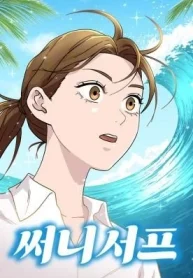large_sunny-surf
