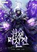 legend-of-the-reincarnated-demon-god-thoughts-on-this-new-v0-fwdr74ef8t6e1