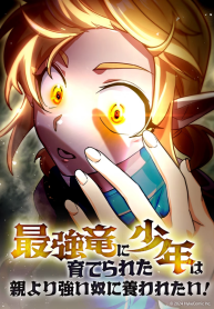 A-Boy-Raised-by-the-Ultimate-Dragon-Wants-to-Be-Fostered-by-Someone-Stronger-Than-His-Parent_-webp-717×1024 (1)