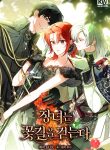 The Eldest Daughter
